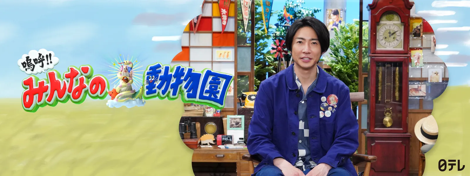 aa minnanodoubutsuen