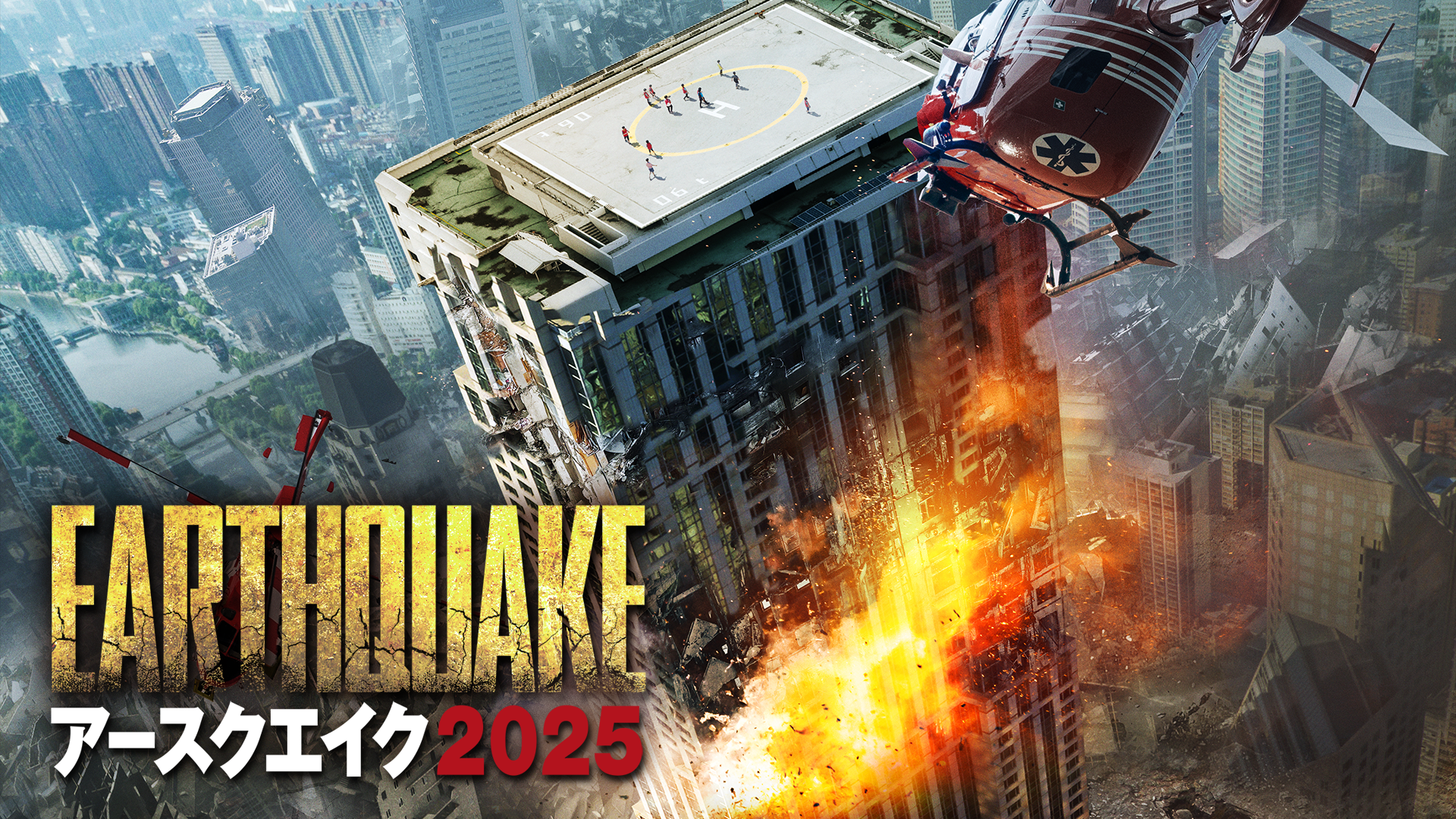 aasukueiku2025