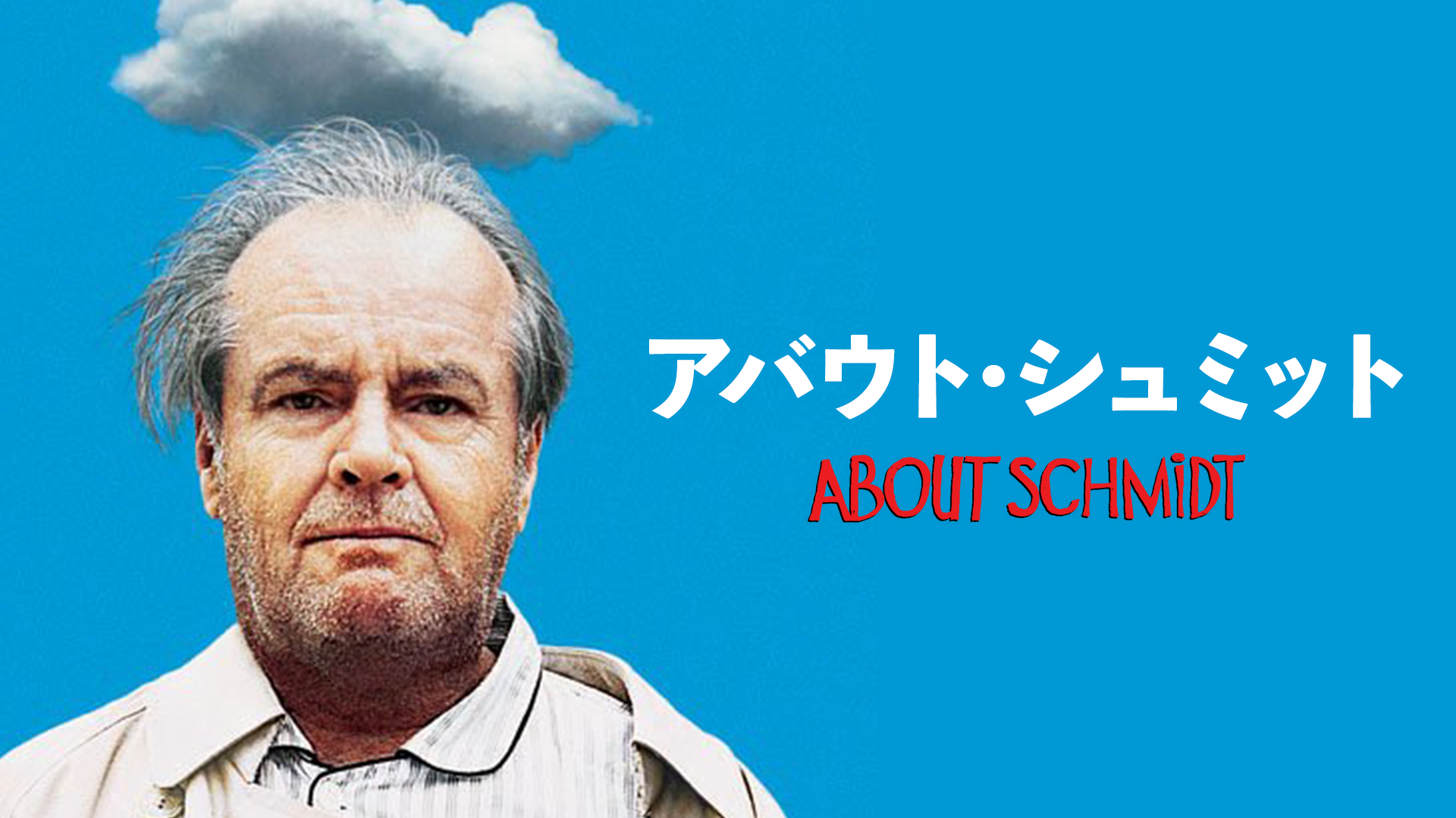 abauto shumitto