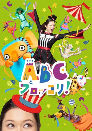 abcburokkori