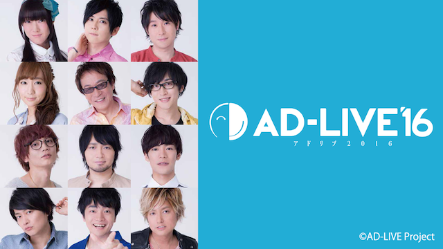ad live 2016