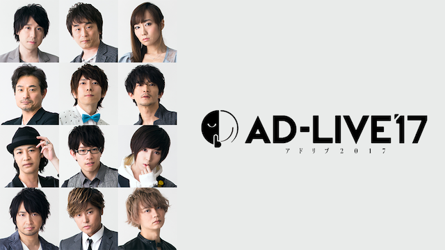 ad live 2017