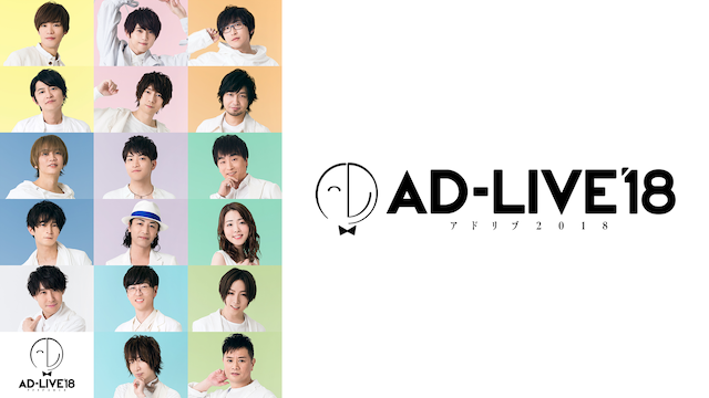 ad live 2018