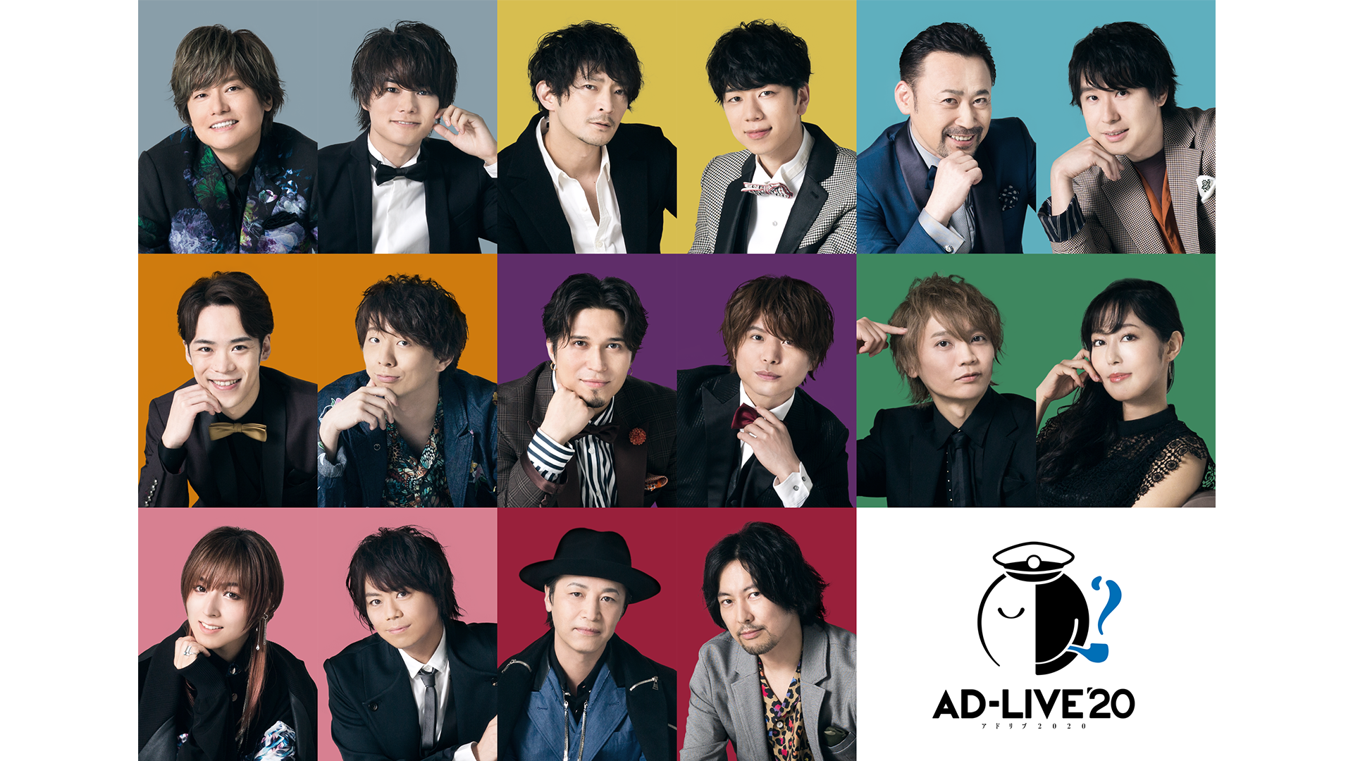 ad live 2020