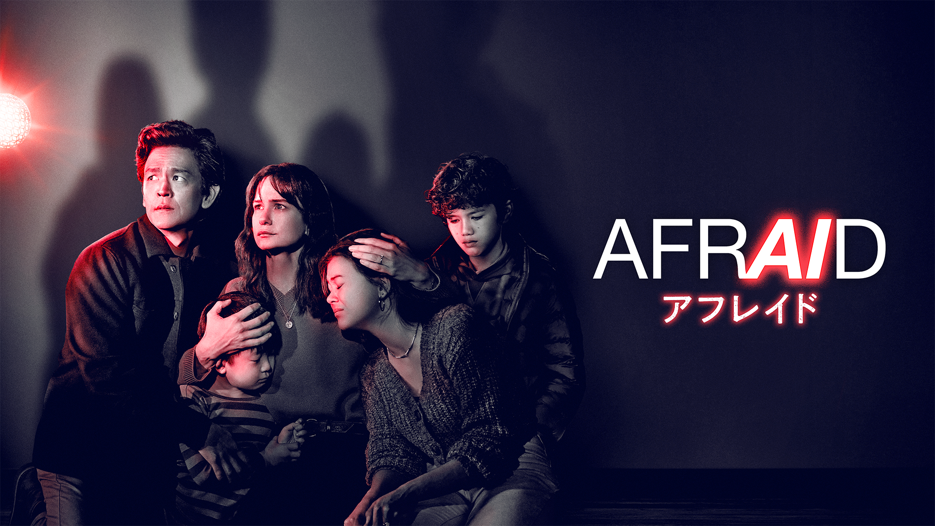 afraid afureido