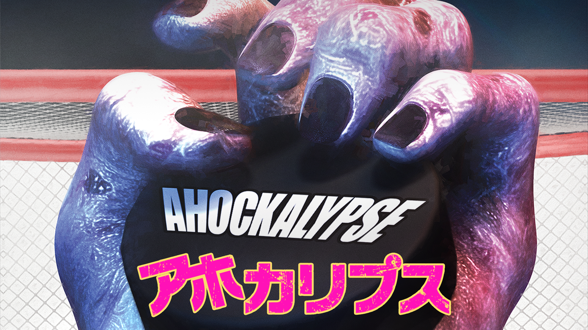 ahokaripusu