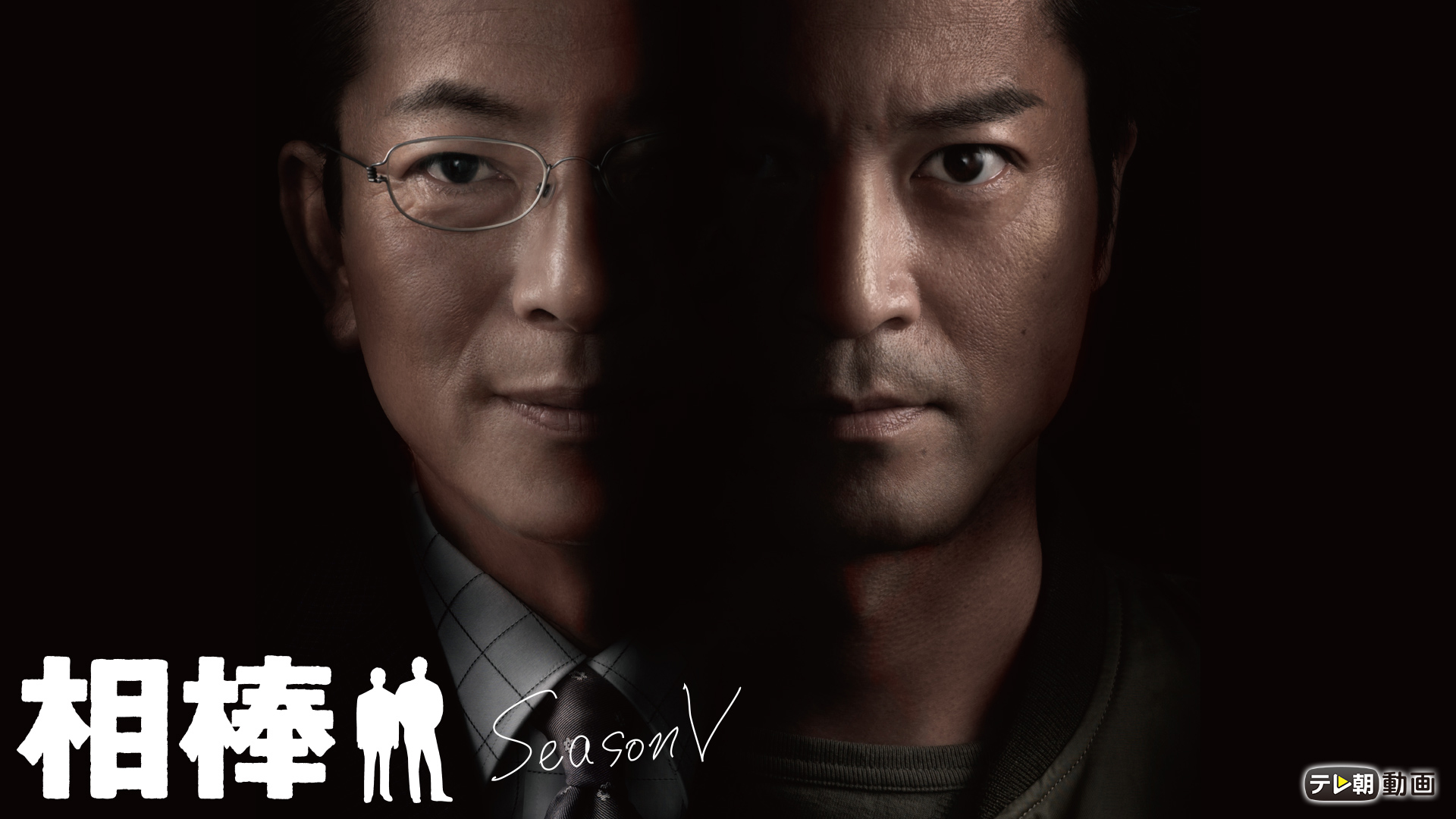aibou season5
