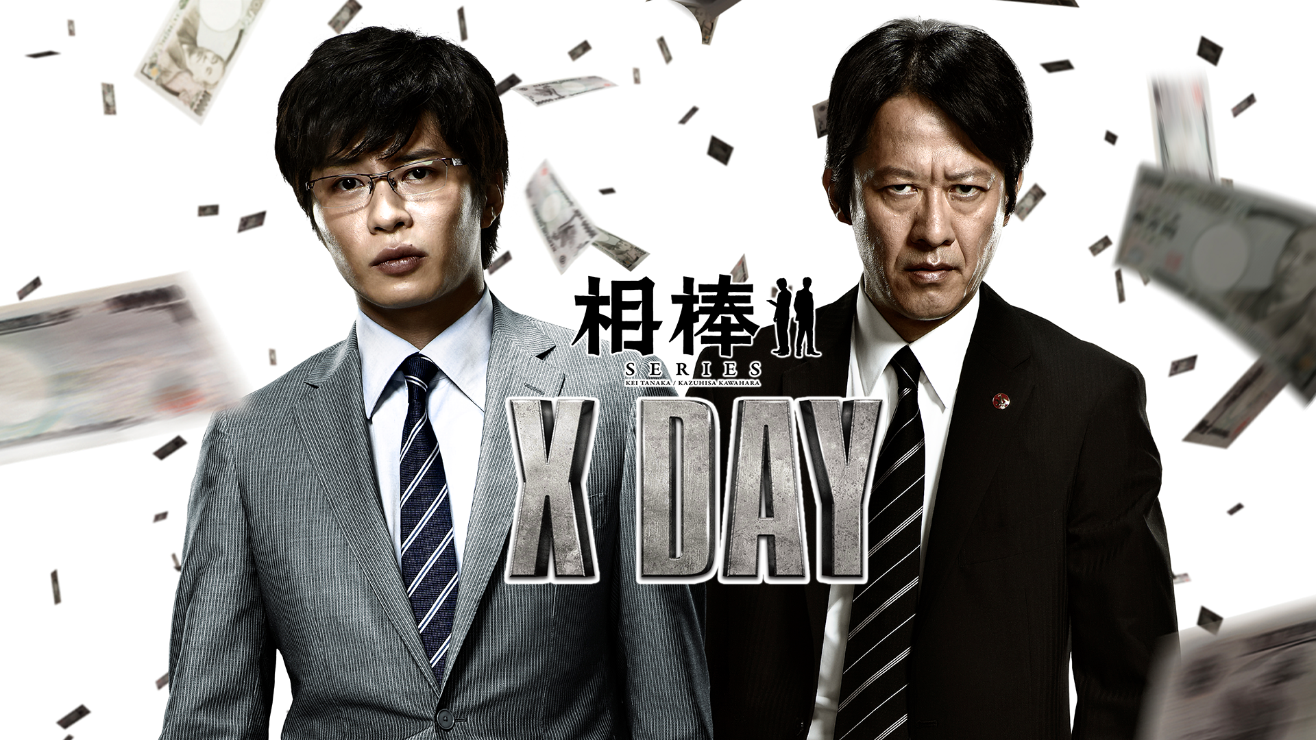 aiboushiriizu x day