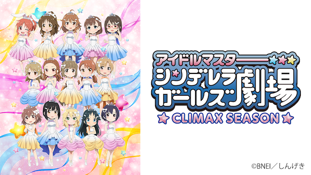 aidorumasutaa shindereragaaruzugekijou c