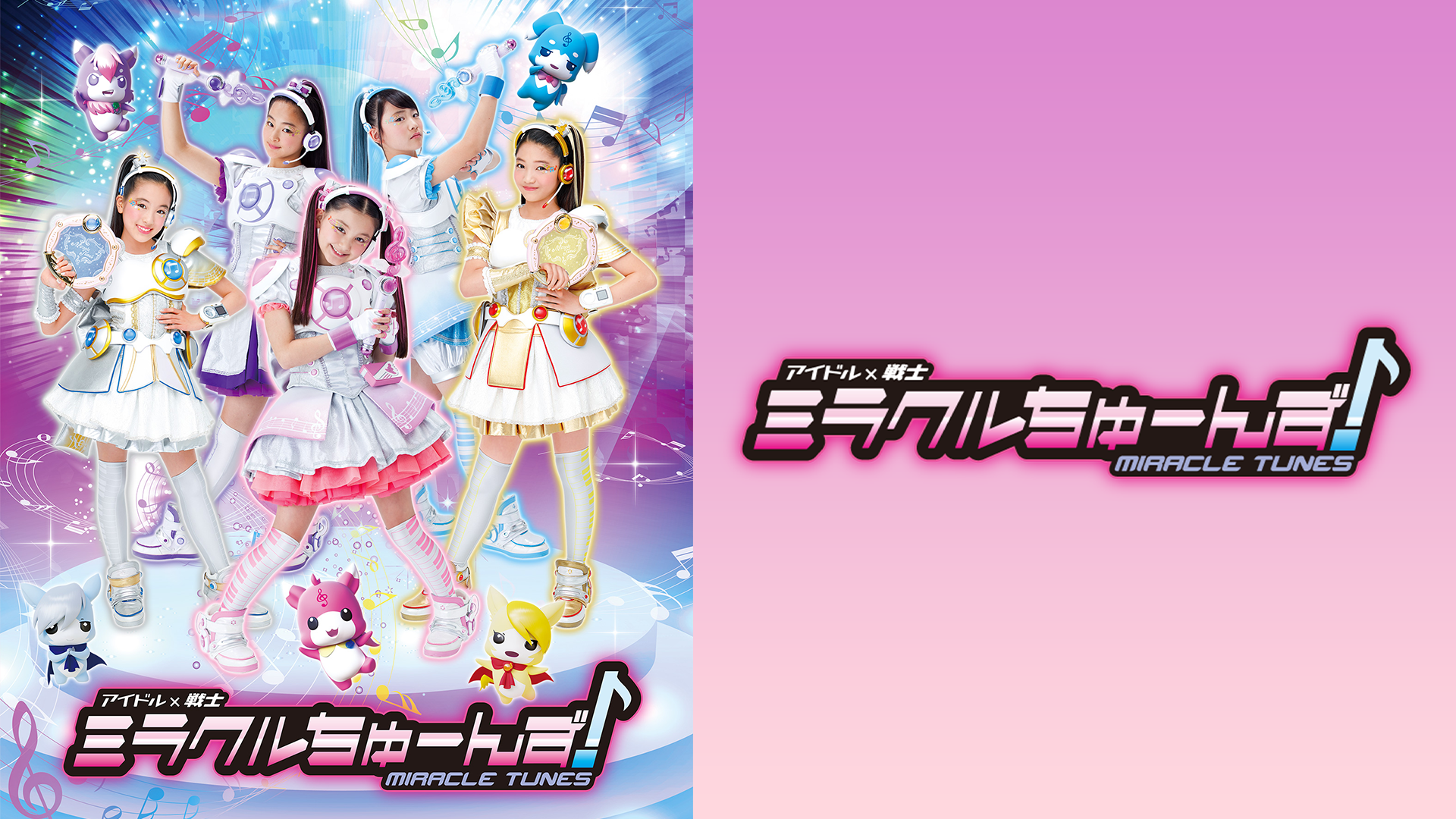 aidoruxsenshi mirakuruchuunzu