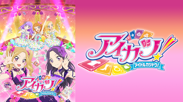 aikatsu 4thshiizun