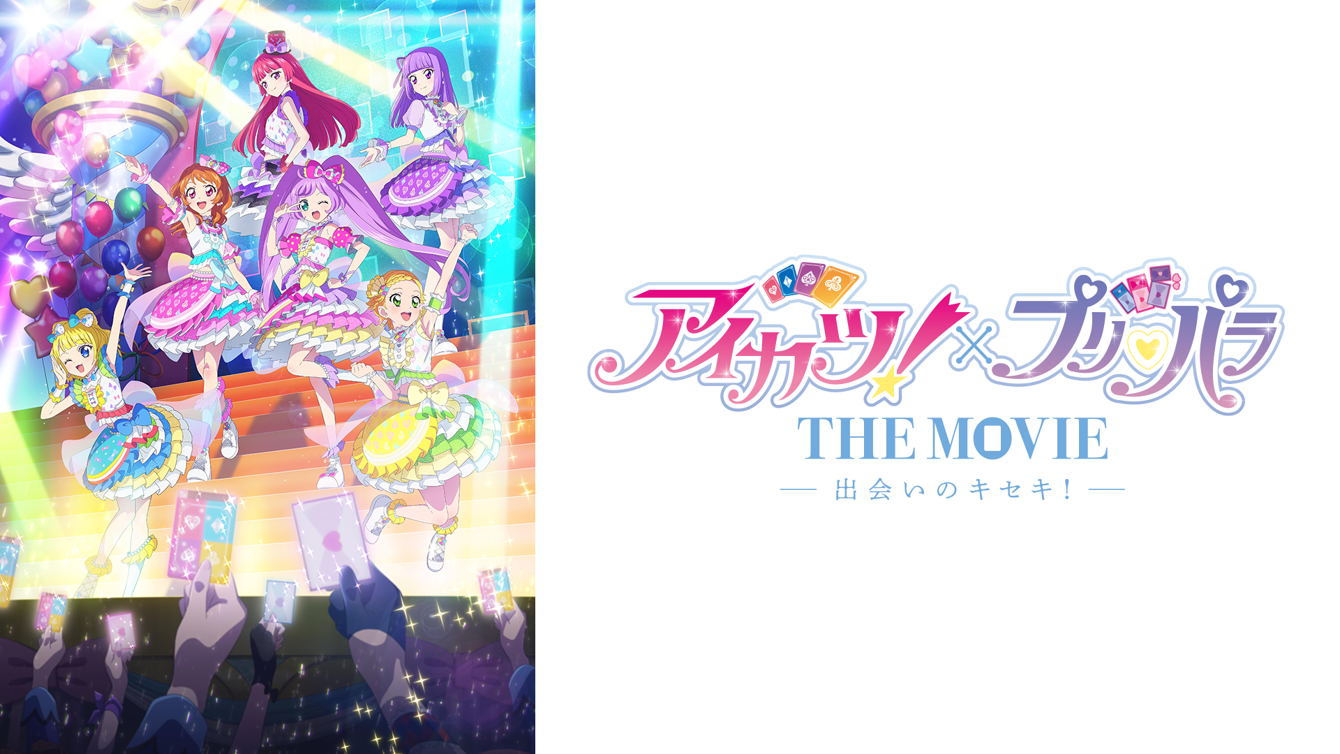 aikatsu xpuripara the movie deainokiseki