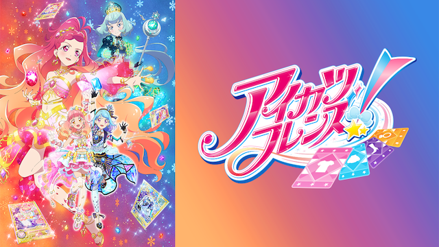 aikatsufurenzu 2ndshiizun