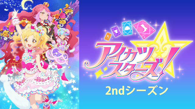 aikatsusutaazu 2ndshiizun