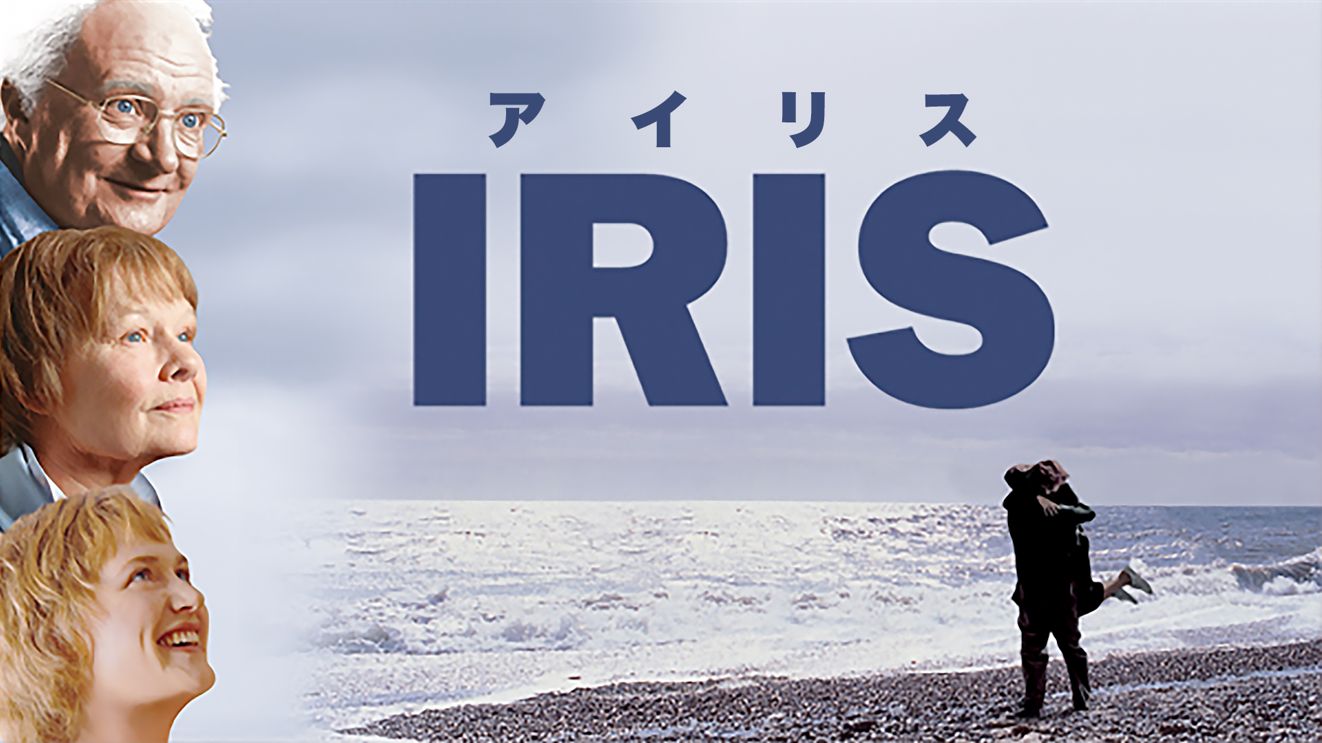 airisu
