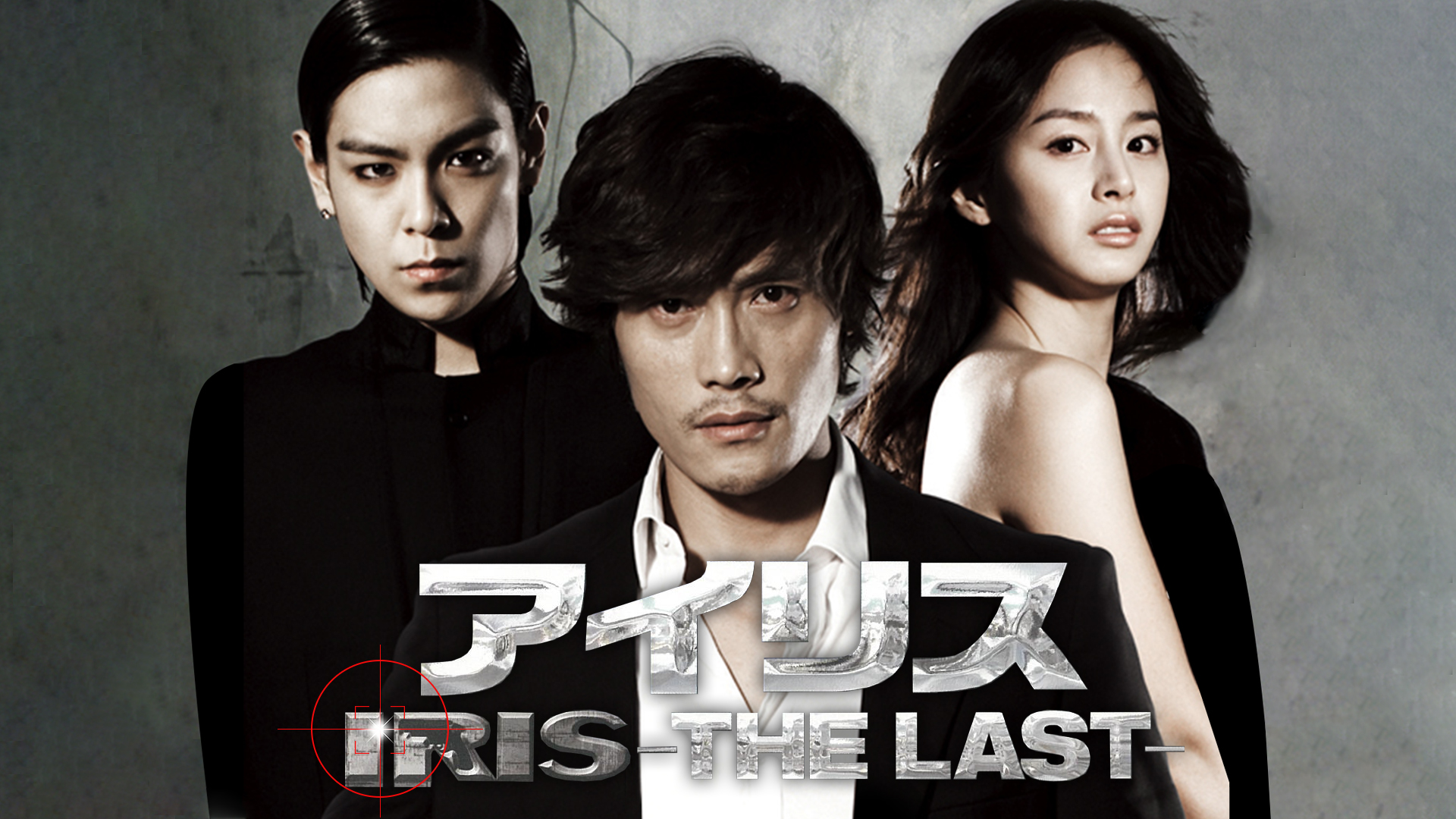 airisu the last