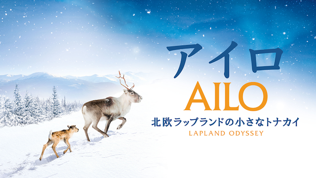 airo hokuourappurandonochiisanatonakai