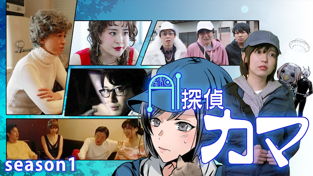 aitanteikama season1