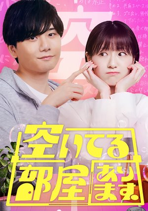 aiteruheyaarimasu