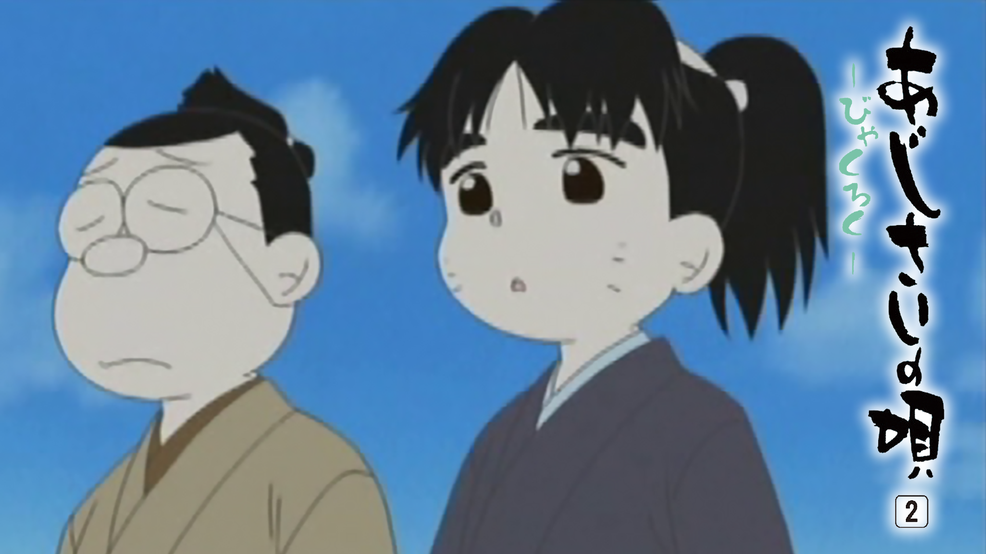 ajisainouta dainikan byakuroku