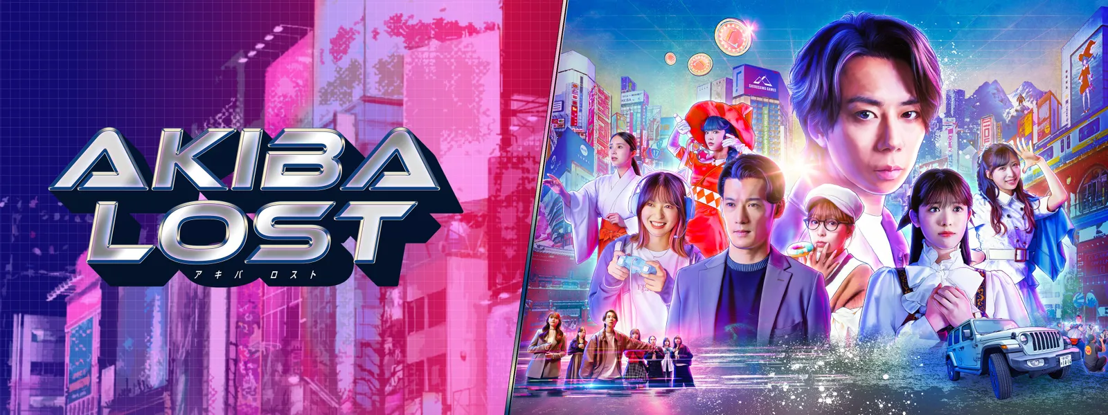 akiba lost