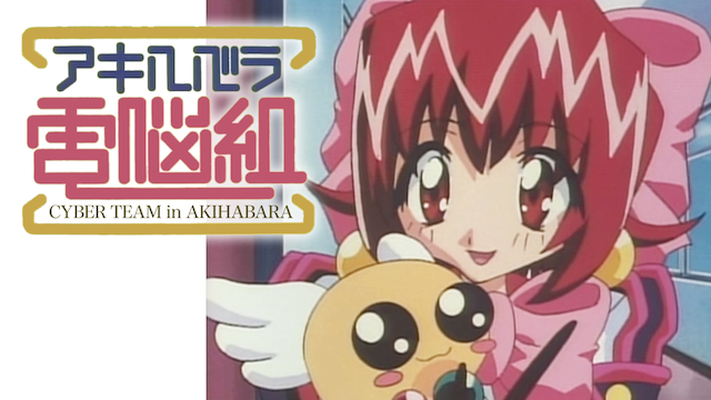 akihabaradennoukumi