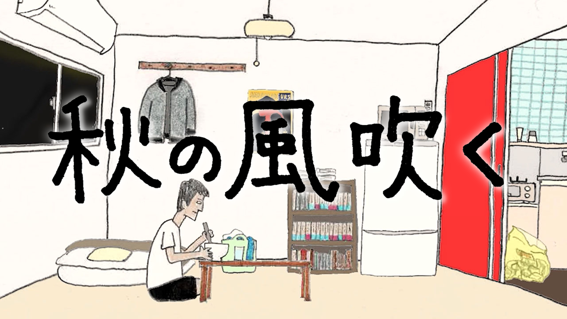 akinofubukiku