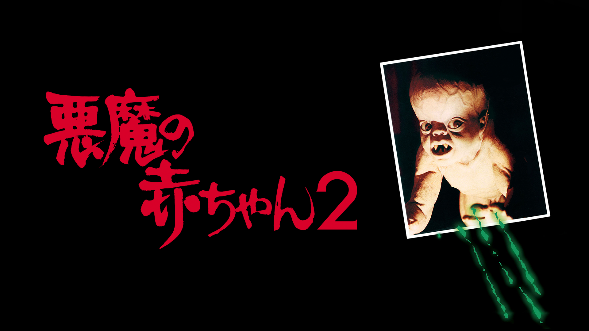 akumanoakachan2