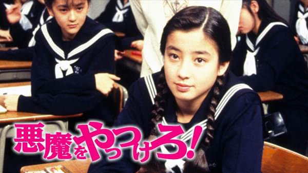akumawoyattsukero
