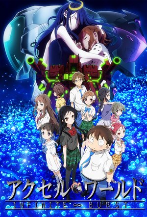 akuseru waarudo infinitto baasuto 22922