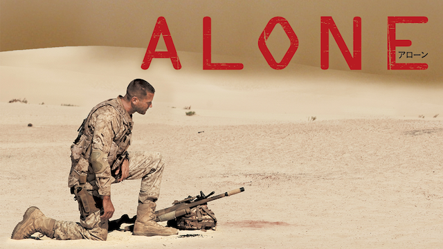 alone aroon