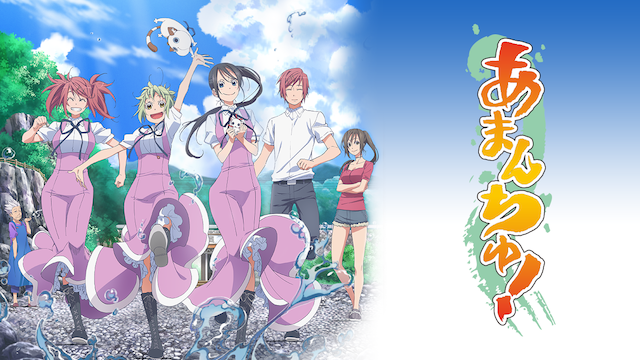 amanchu 52666