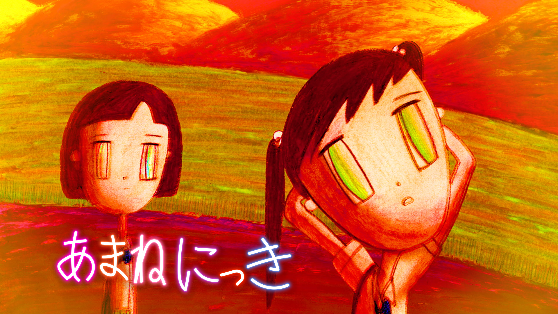 amanenikki