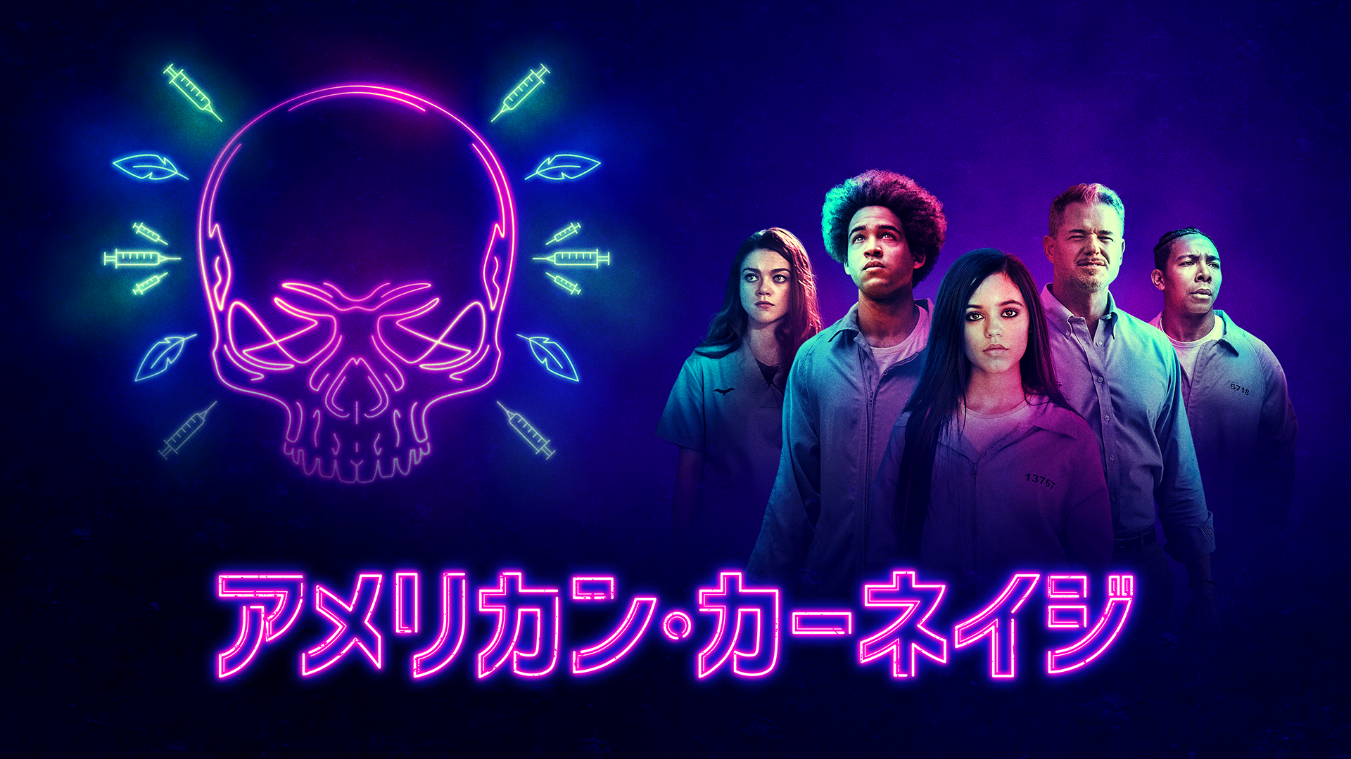 amerikan kaaneiji
