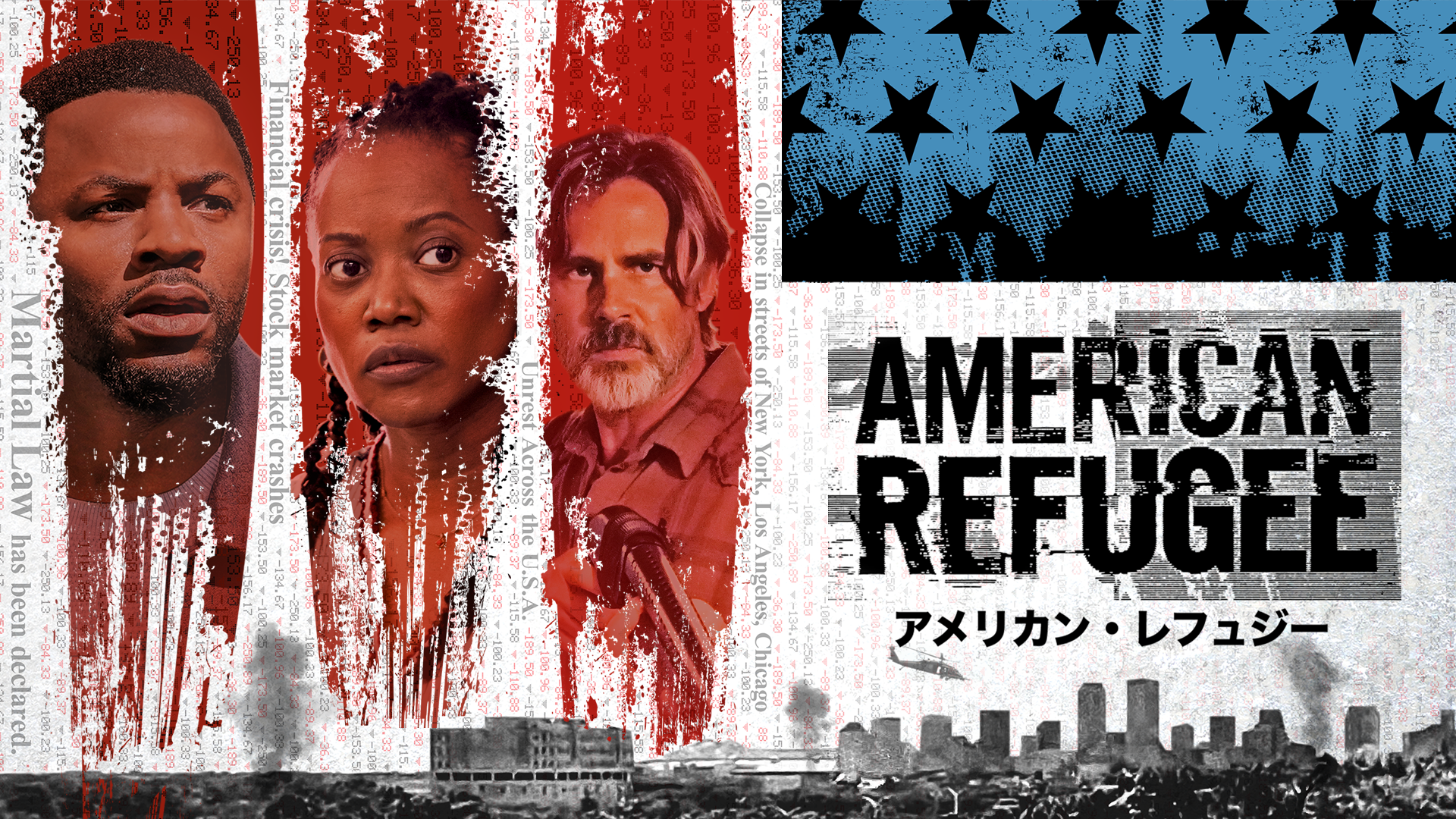 amerikan refuyujii