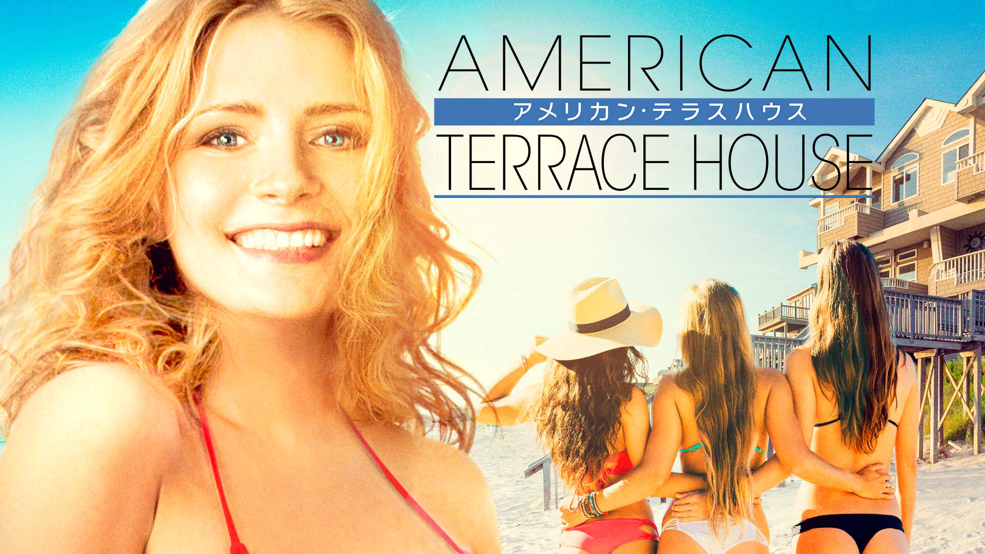 amerikan terasuhausu