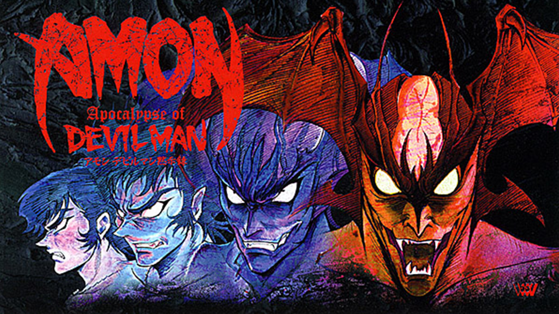 amon debirumanmokujiroku