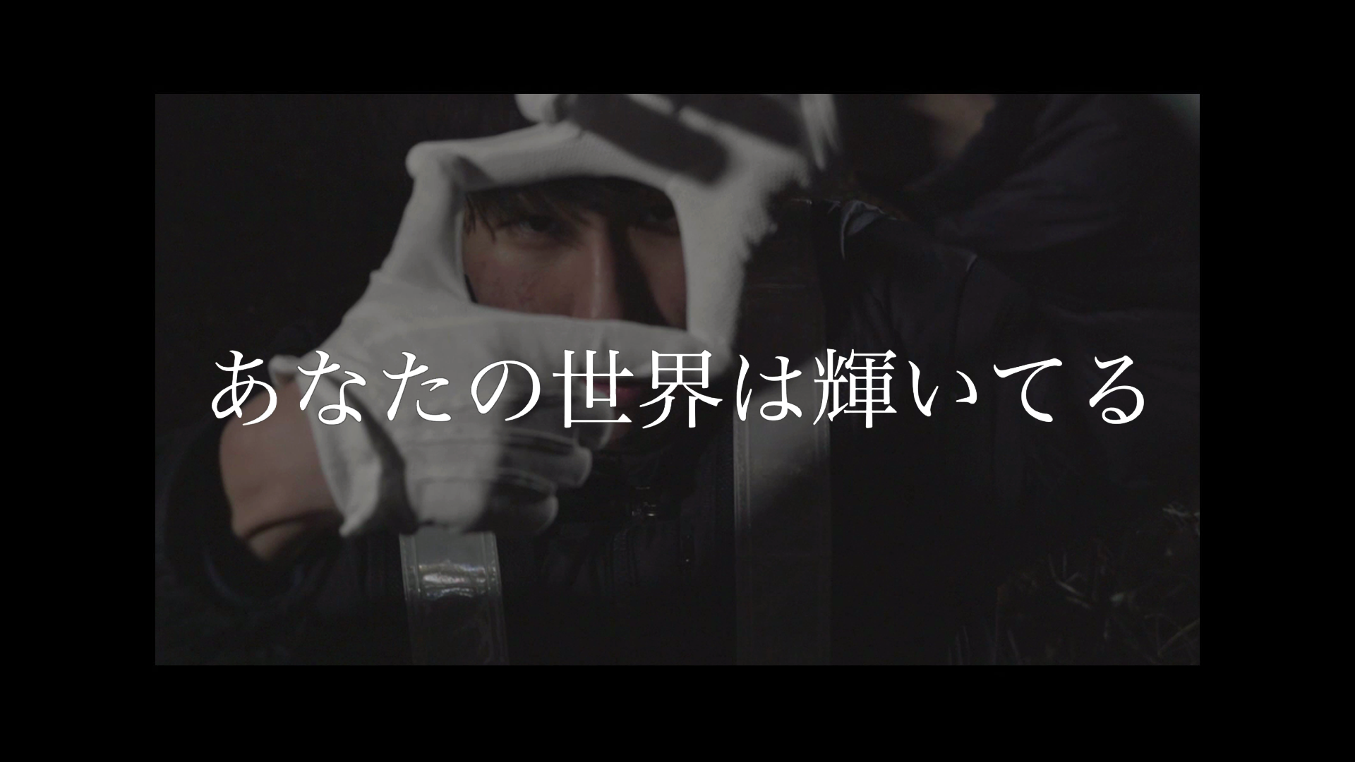 anatanosekaihakagayaiteru