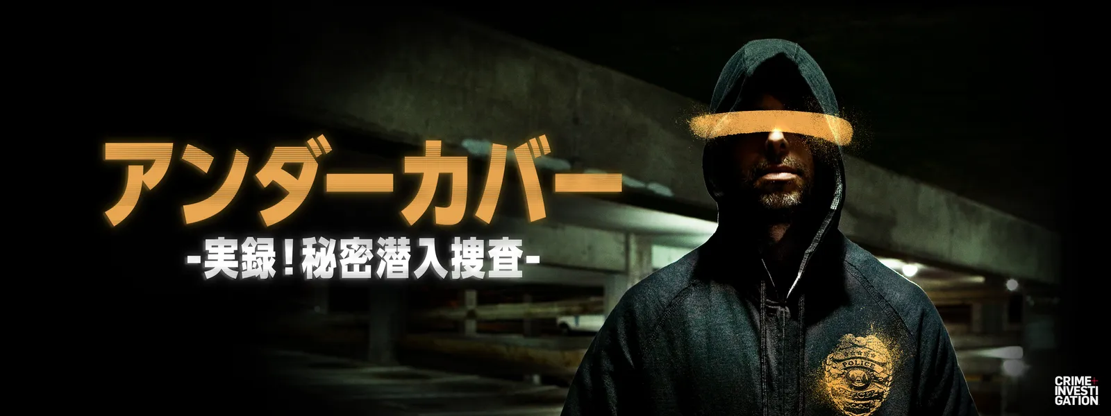 andaakabaa jitsuroku himitsusennyuusousa