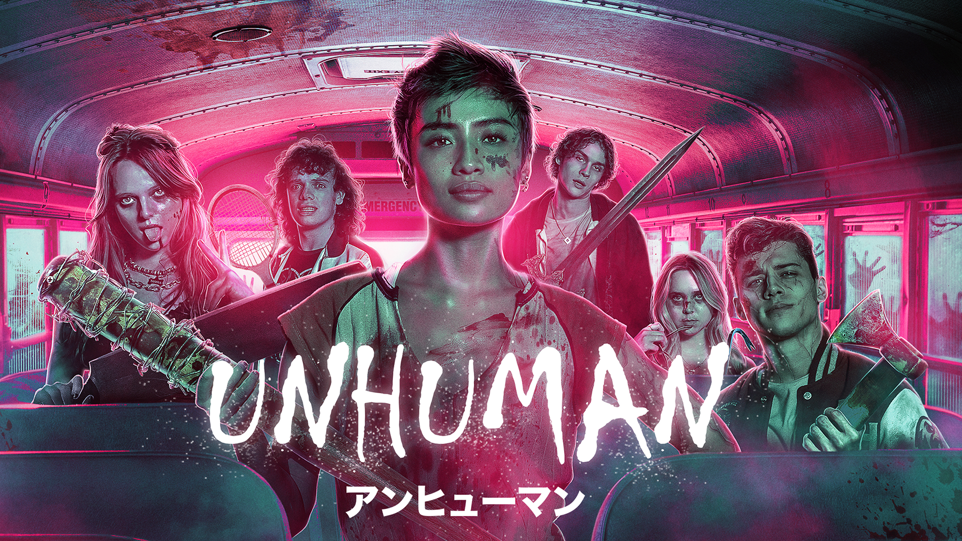 anhyuuman