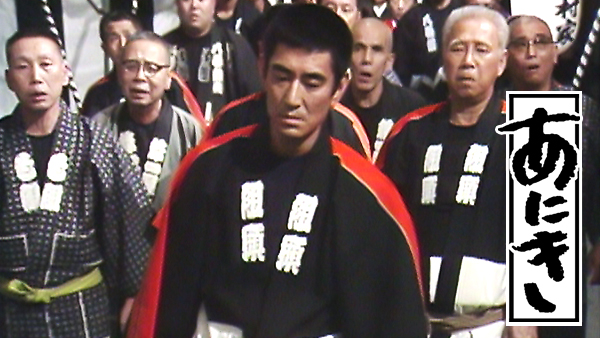 aniki takakuraken