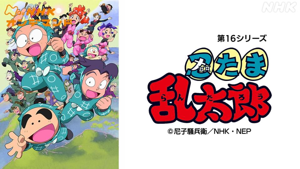anime nintamarantarou daiichi6shiriizu