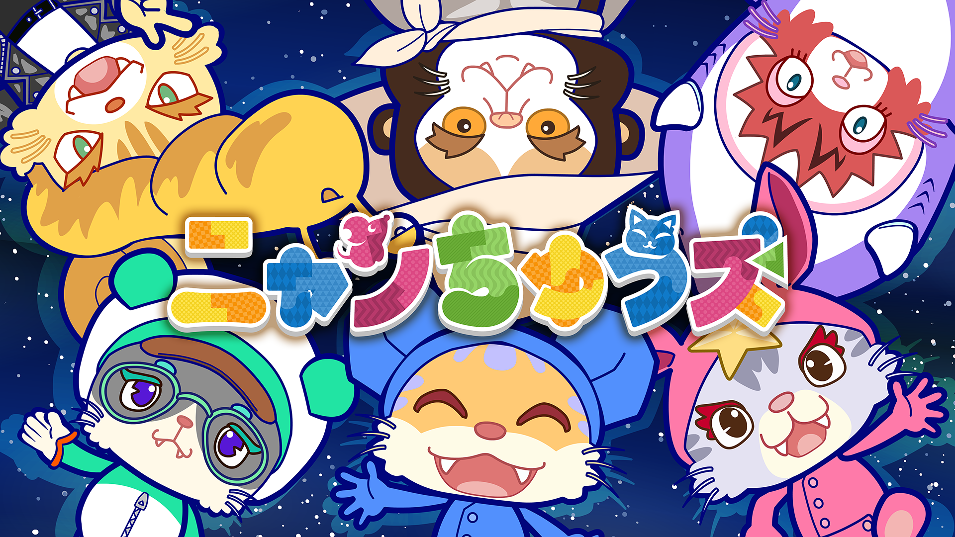 anime nyanchuuzu
