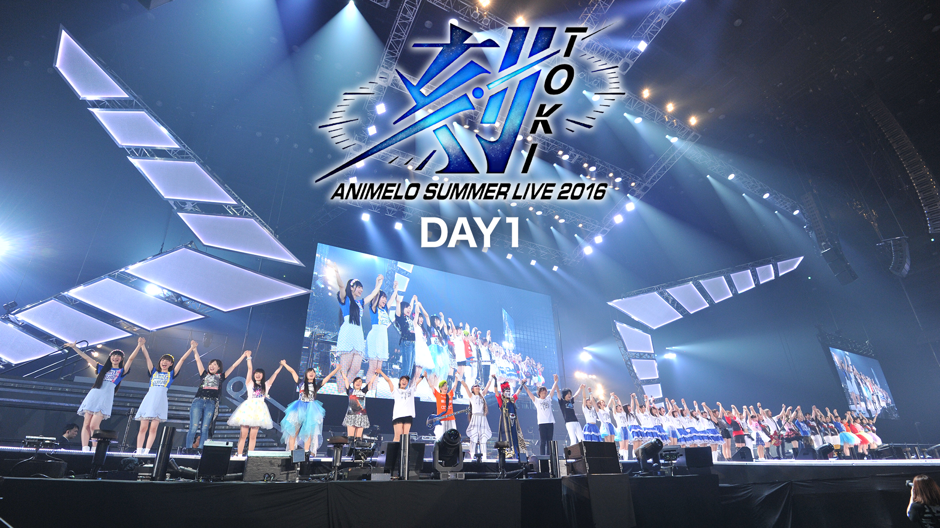 animelo summer live 2016 koku toki day1