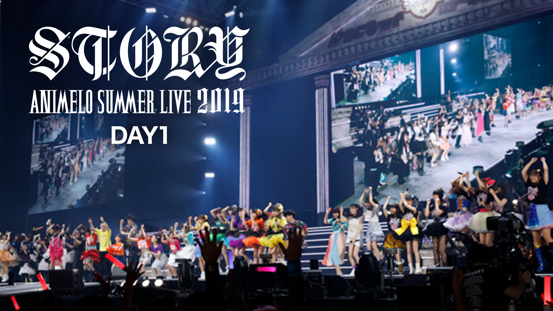 animelo summer live 2019 story day1