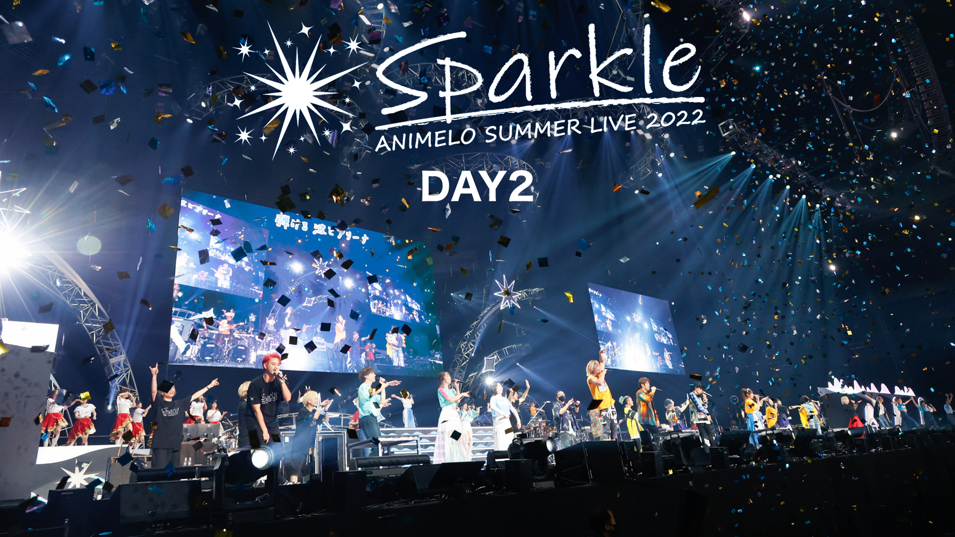 animelo summer live 2022 sparkle day2