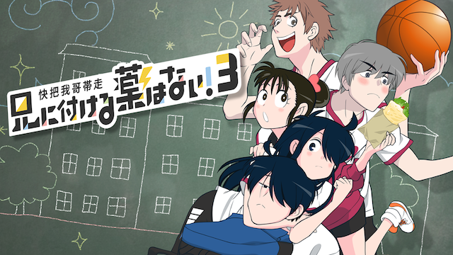 aninitsukerukusurihanai 3 kaihawarekaobi