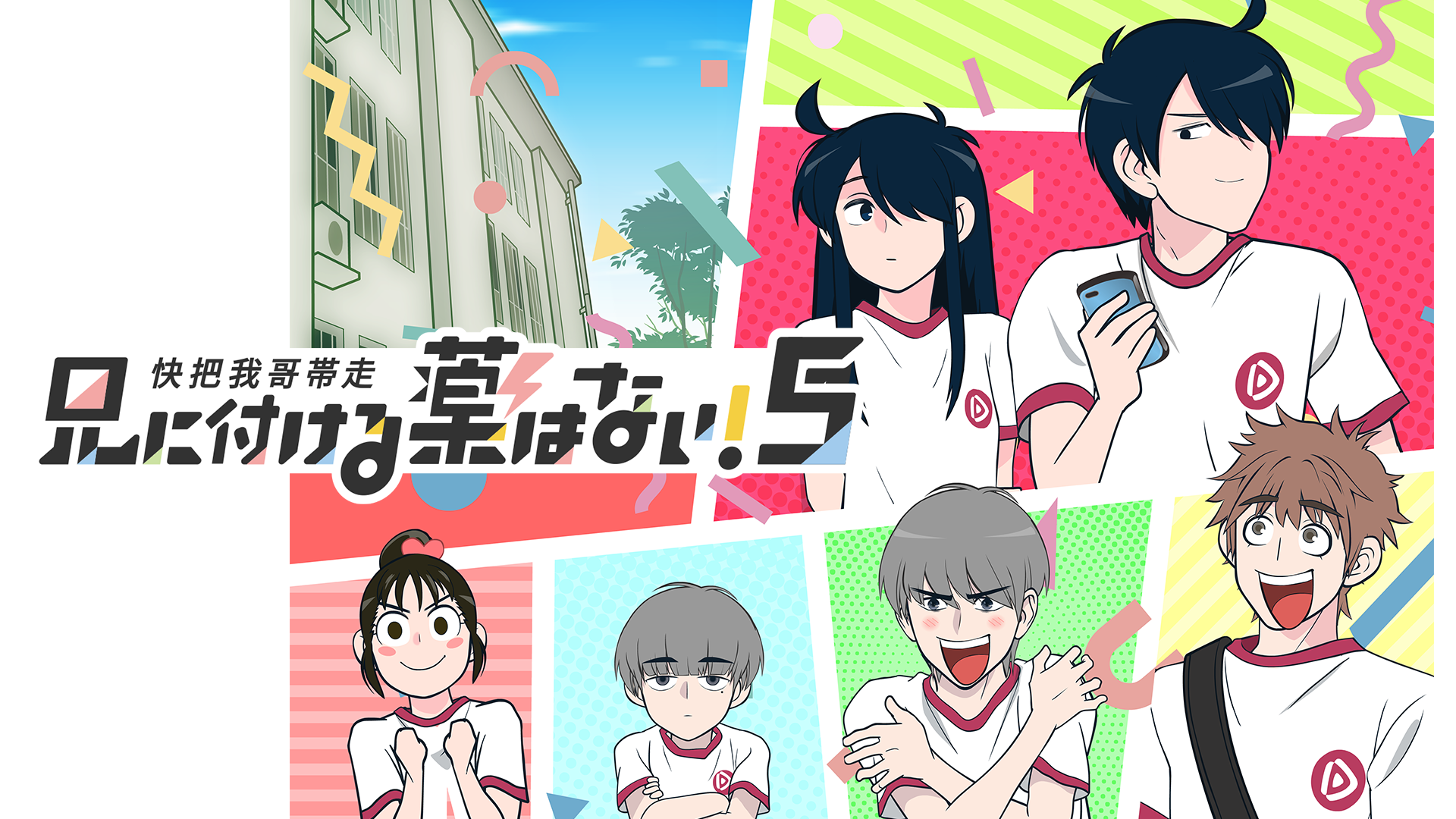 aninitsukerukusurihanai 5 kaihawarekaobi