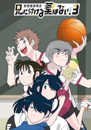 aninitsukerukusurihanai kaihawarekaobiso