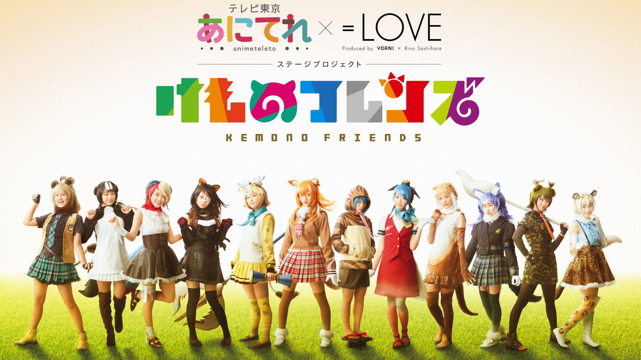 aniterex love suteejipurojiekuto kemonof
